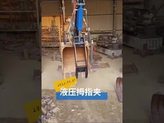 کليپ انگشت انگشت هیدرولیک، انگشت انگشت قدرت هیدرولیک، دستگاه حفاری